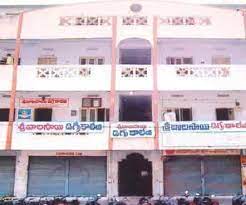 Sri Balasai Degree College